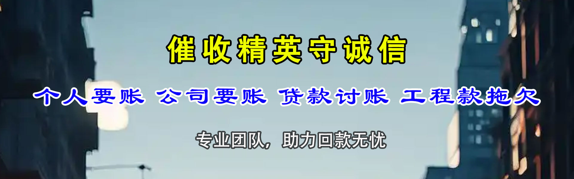 润州追债公司