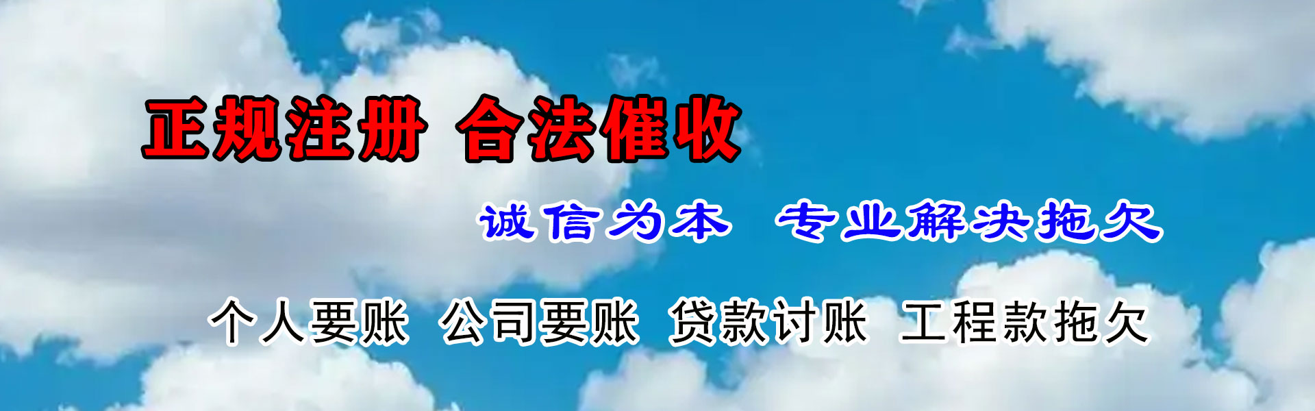 润州清债公司
